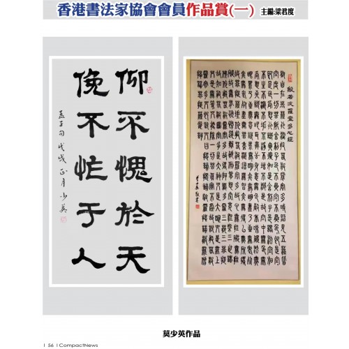 202203_美加華人社區書畫展