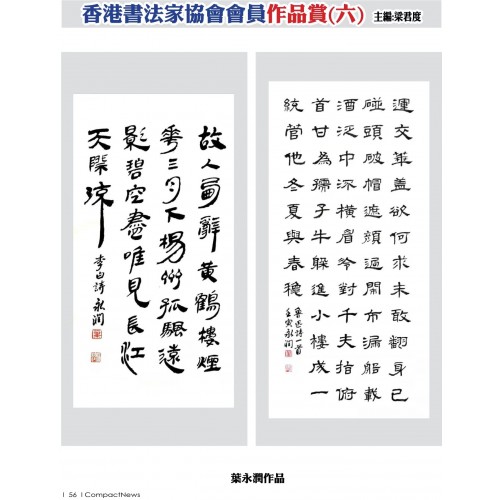 202203_美加華人社區書畫展