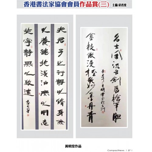 202203_美加華人社區書畫展