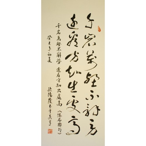歐陽發