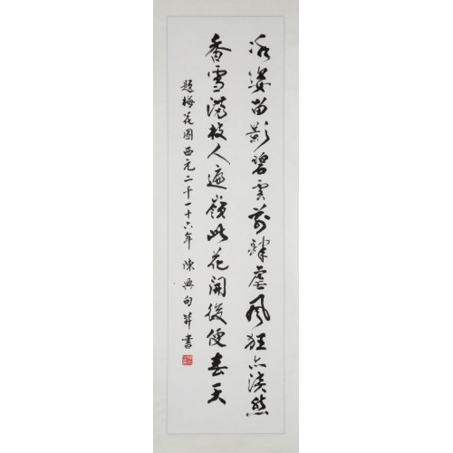 陳　興