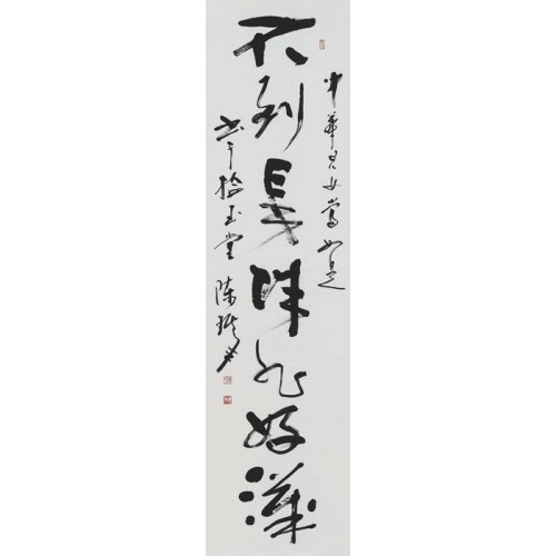 陳琪丰