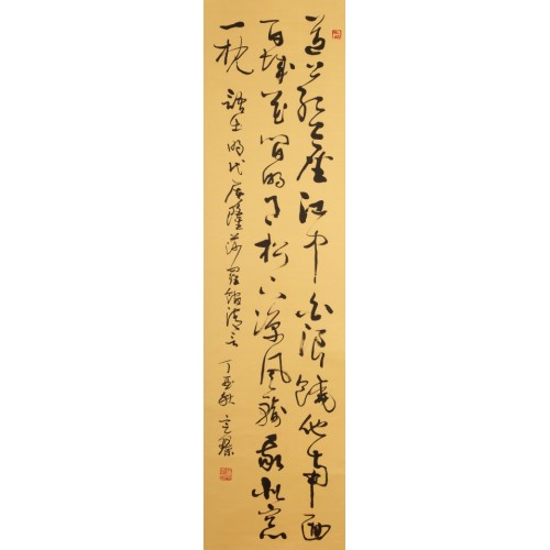 陳定璟