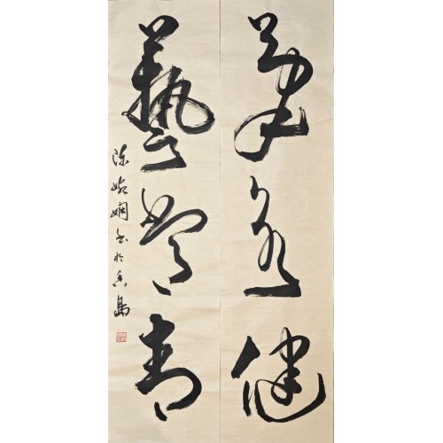 陳婉嫻