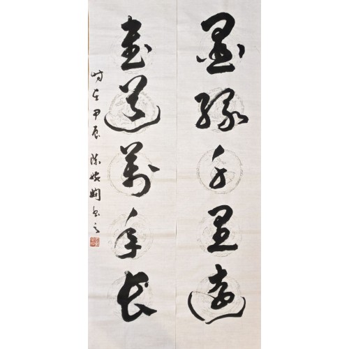 陳婉嫻