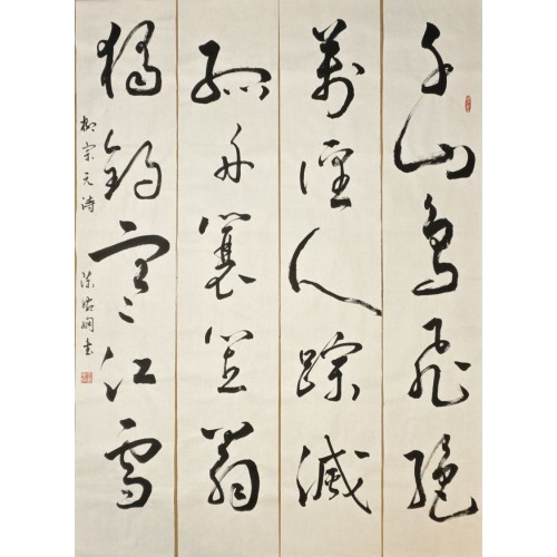 陳婉嫻
