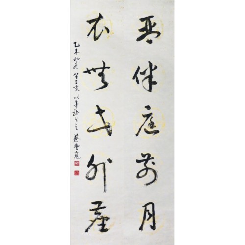 蔡禦寇