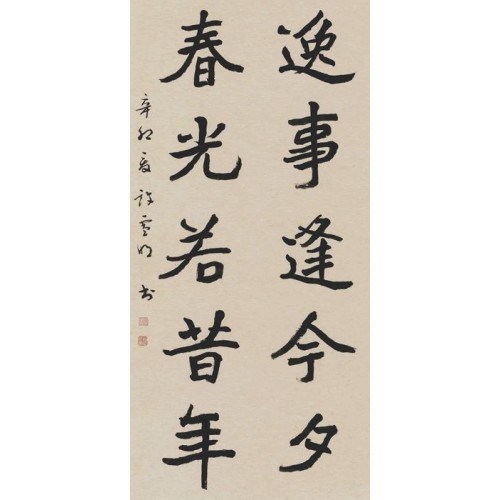 許雪明