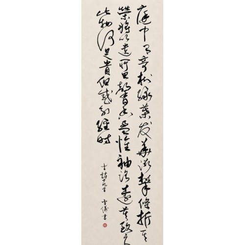 林雪儀