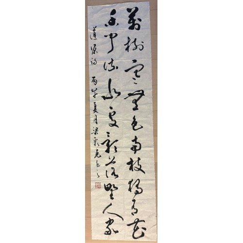 梁彩麗