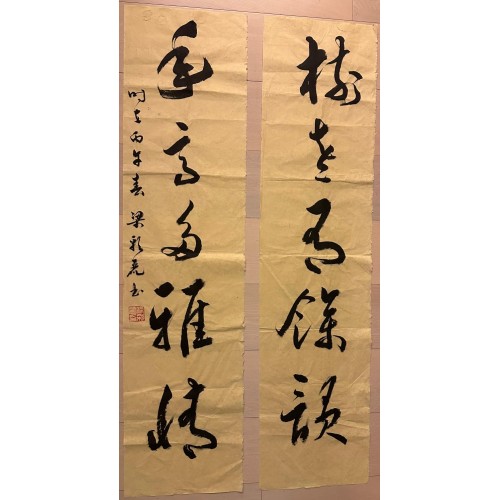 梁彩麗