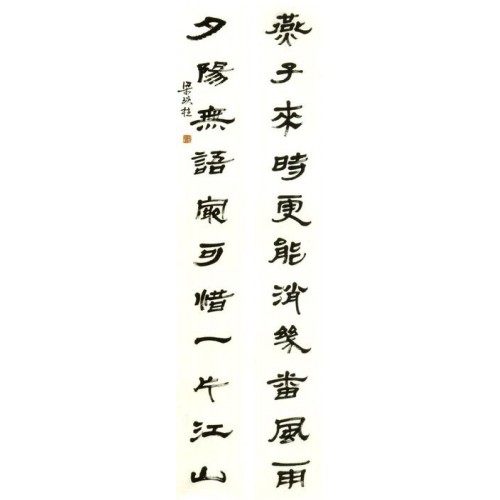 梁琰柱