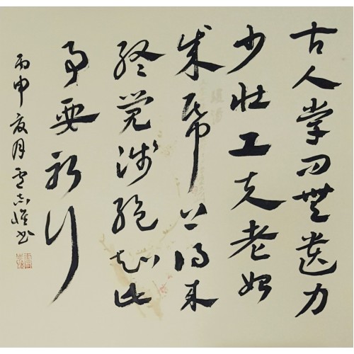 盧志懷