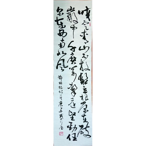 成大行