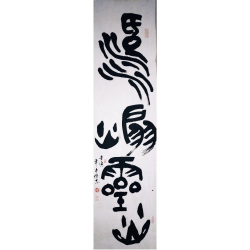 譚傑志