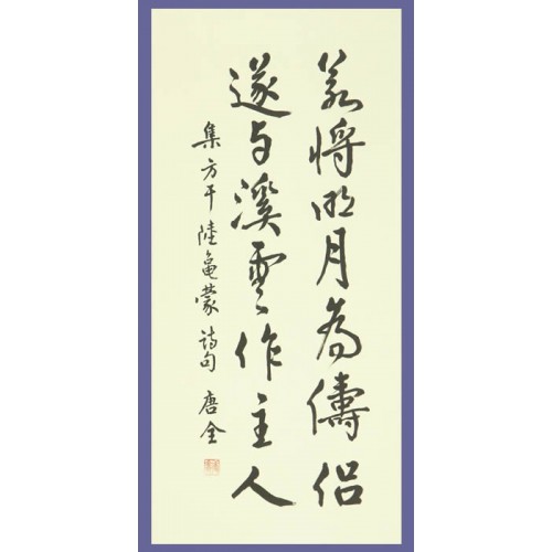 唐　全