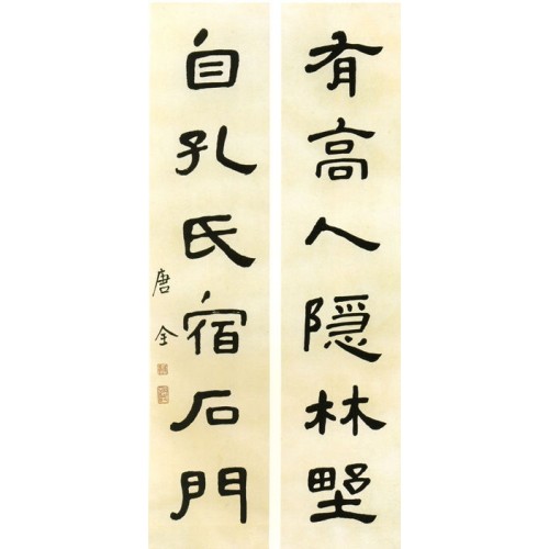 唐　全
