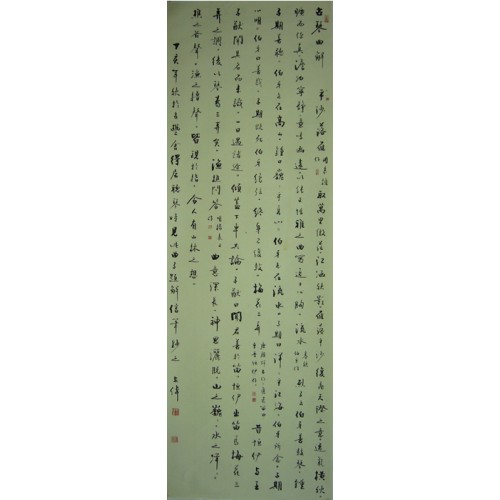 李志偉